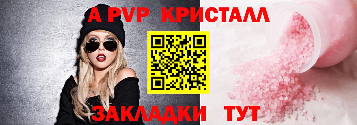 Alpha-PVP СК КРИС Юрга