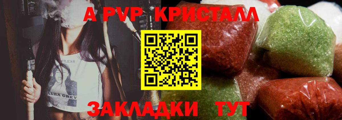 Юрга  A PVP мука  Вход с VPN  Альфа ПВП VHQ 