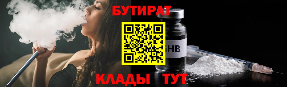 Юрга  БУТИРАТ оксана  Вход с VPN 