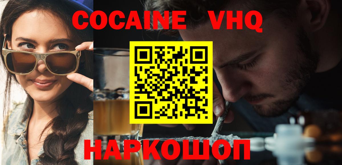 Юрга  Cocaine Columbia  Кокаин  Вход с VPN 