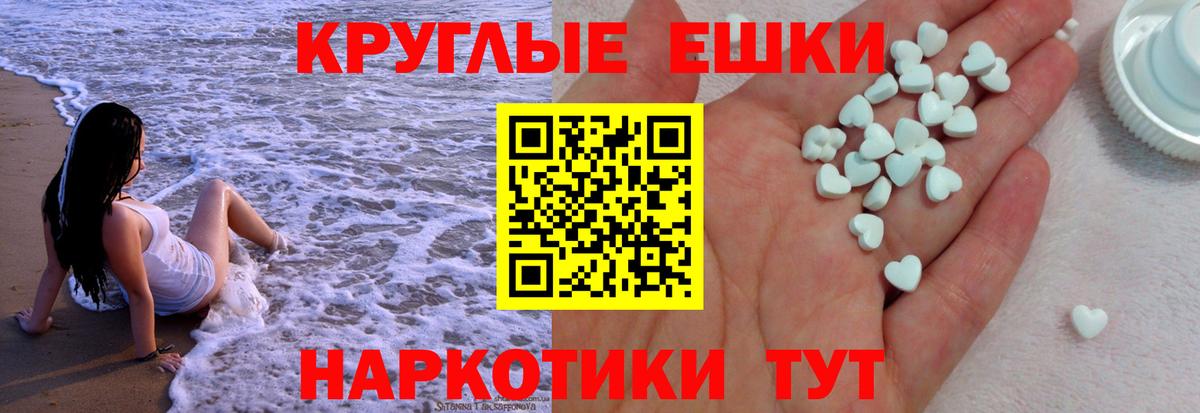Экстази 250 мг Юрга