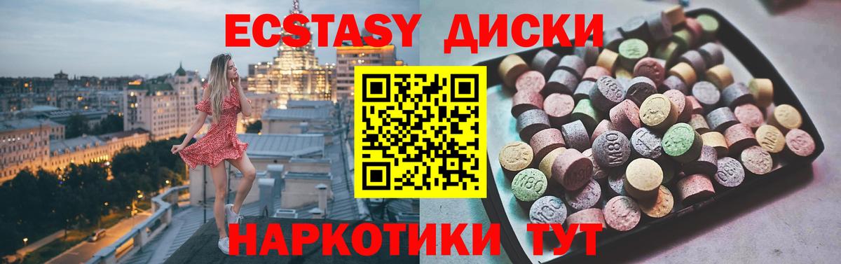 ЭКСТАЗИ DUBAI  ЭКСТАЗИ  Вход с VPN  Юрга  Экстази 99% 