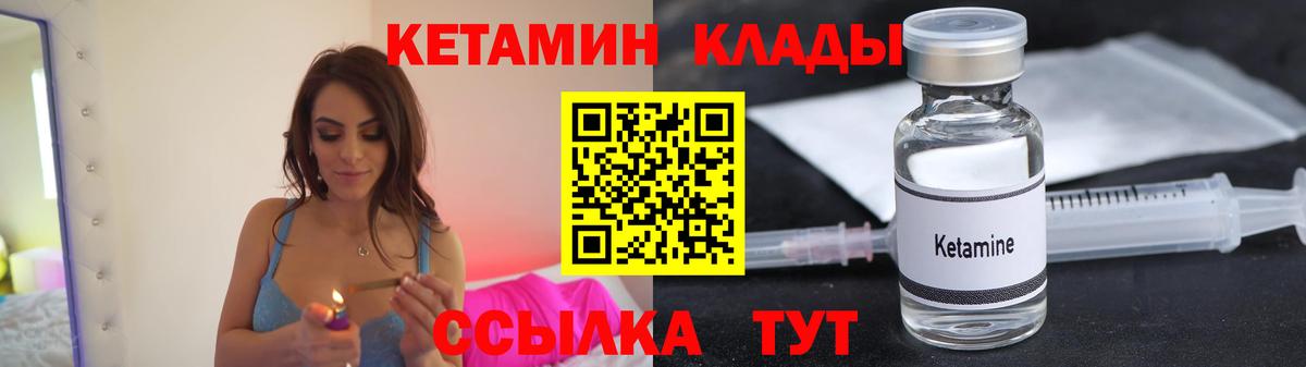 Юрга  Кетамин ketamine  Вход с VPN  КЕТАМИН VHQ 