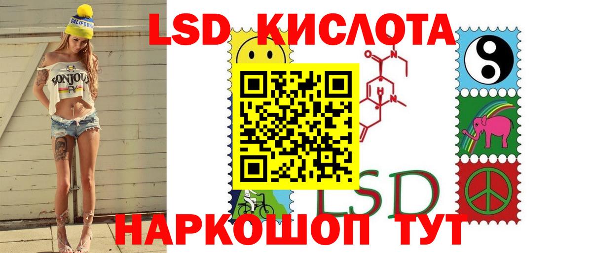 Лсд 25 экстази кислота Юрга