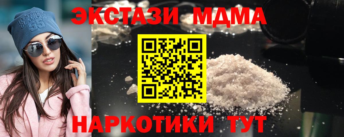 MDMA  MDMA crystal  Вход с VPN  MDMA Molly  Юрга 