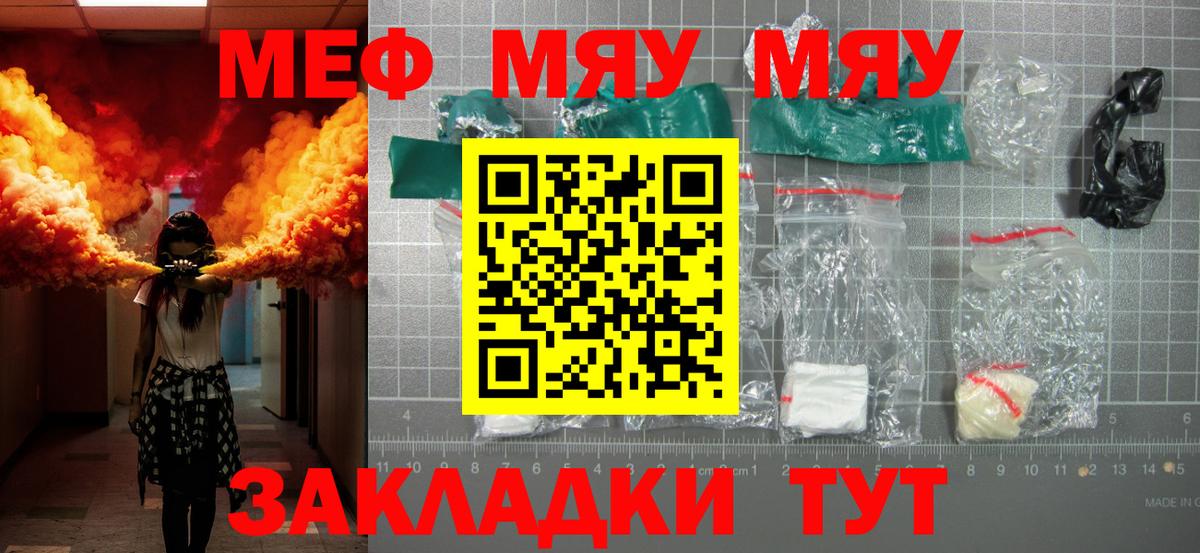 МЕФ мука Юрга