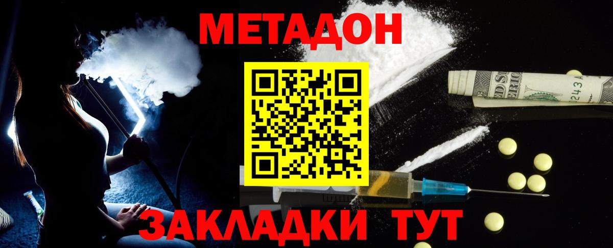 Юрга  Метадон мёд  Метадон белоснежный  Вход с VPN 