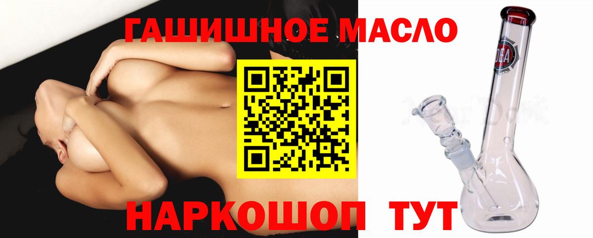 Дистиллят ТГК гашишное масло  Вход с VPN  Юрга 