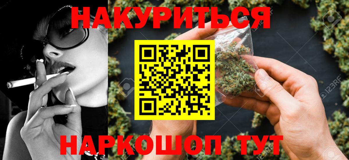 Юрга  Бошки Шишки тримм  Каннабис ГИДРОПОН  Марихуана сатива  Вход с VPN 
